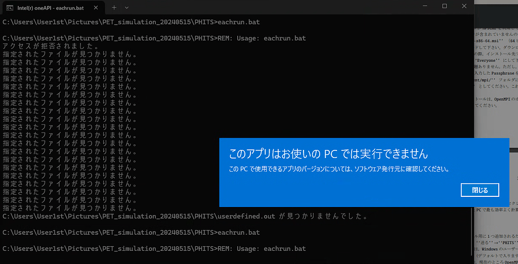 windowsでのMPI計算 実行について - 質問 - PHITS Forum